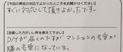 お客様の声